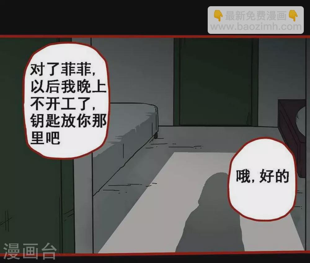 第10话25 求仙