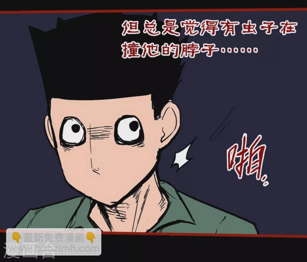 第10话26 求仙