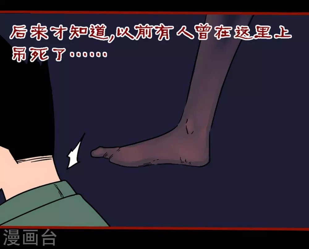 第10话26 求仙