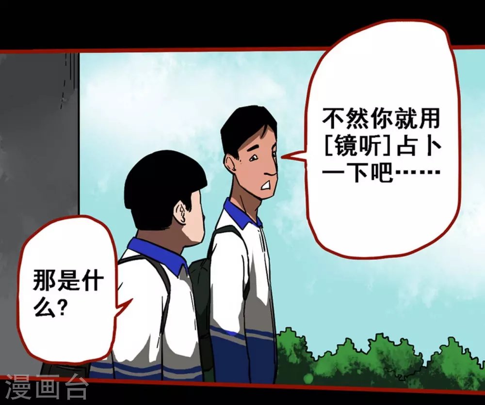 第11话1 镜听