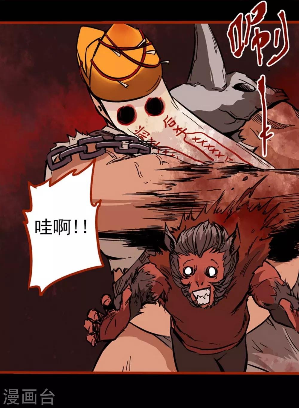 第1话15 童竖
