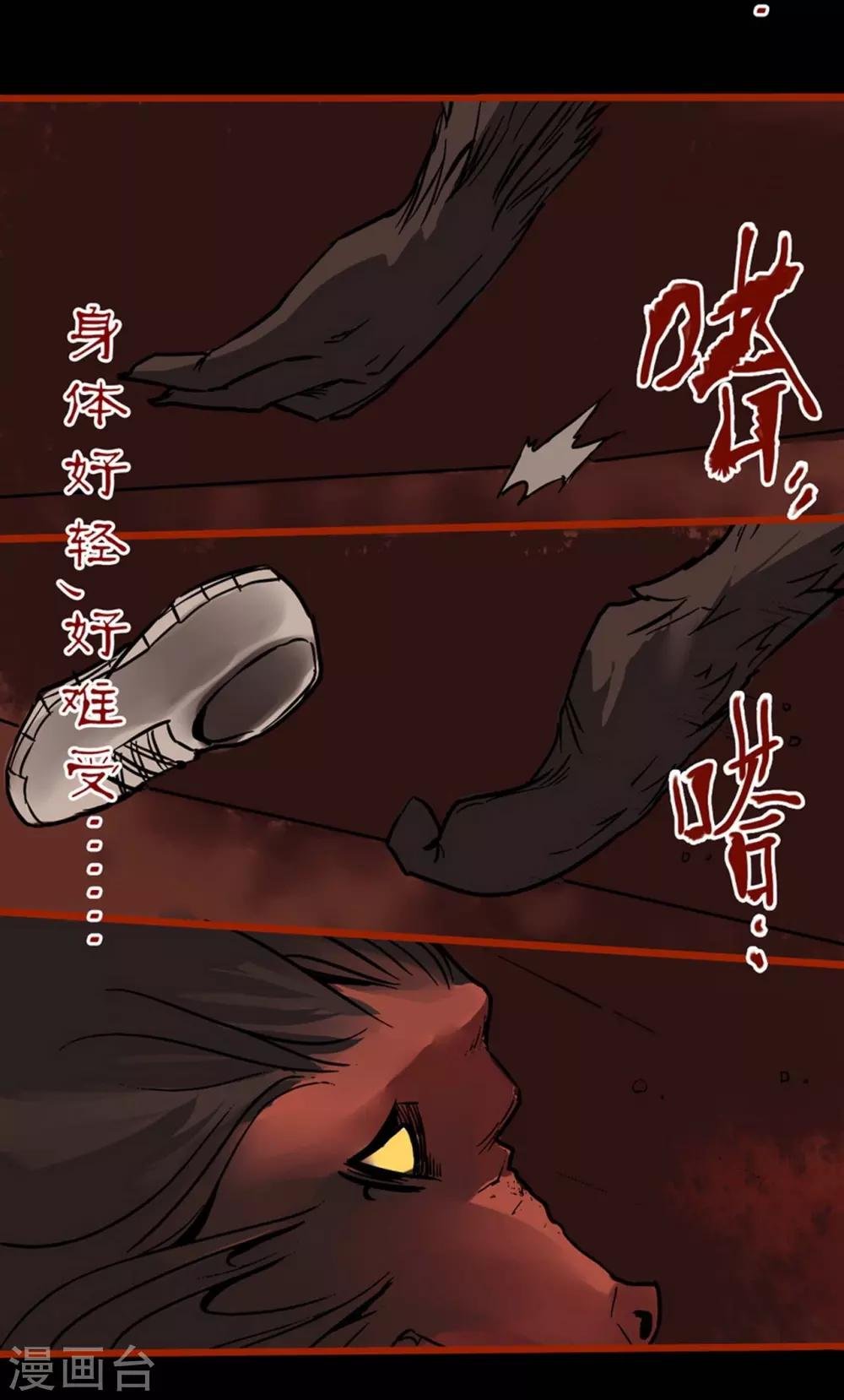 第1话15 童竖