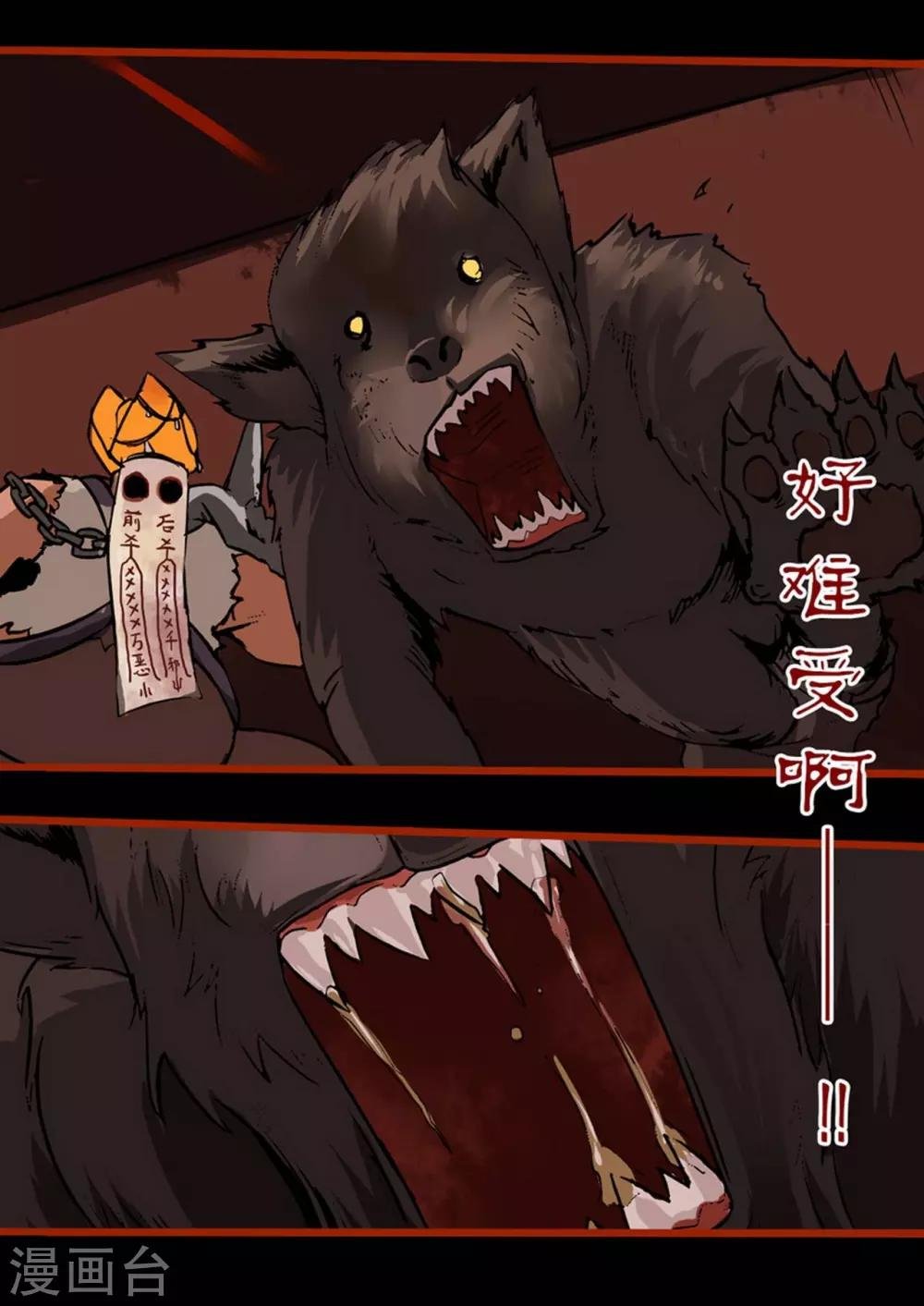 第1话15 童竖