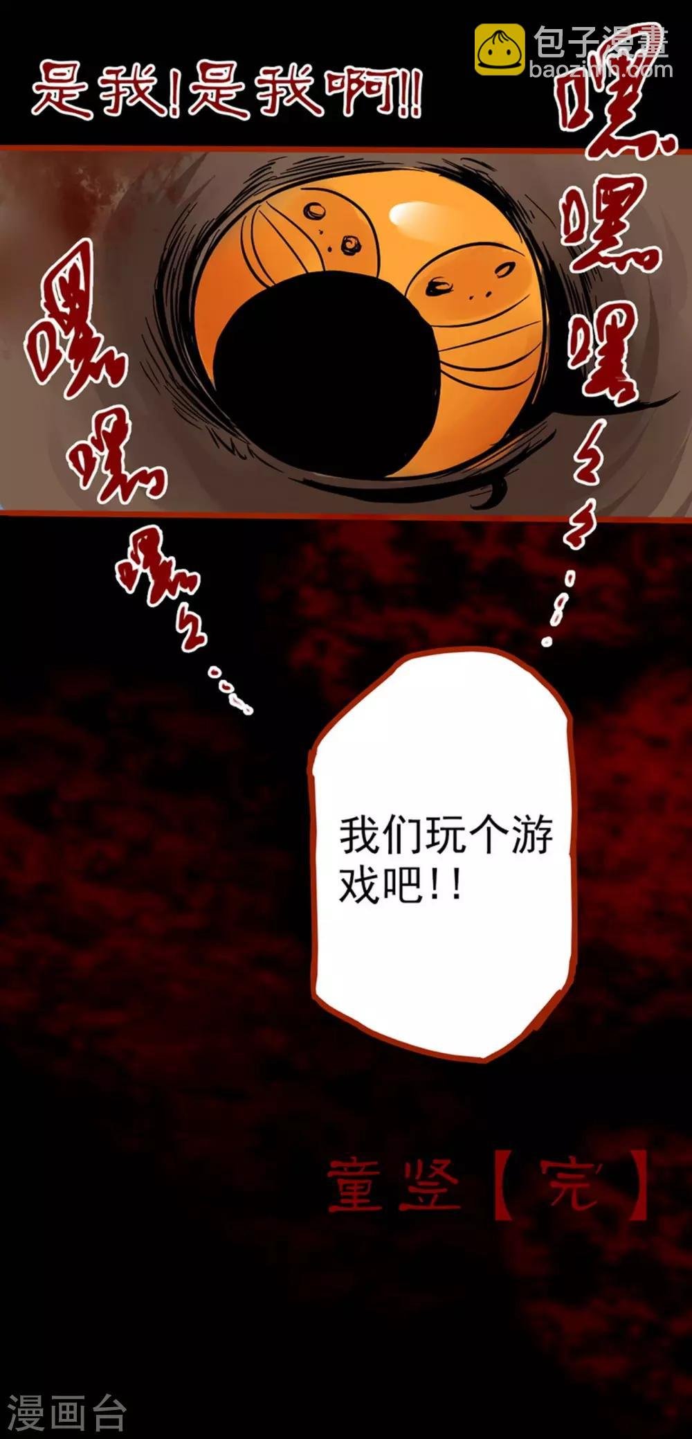第1话15 童竖