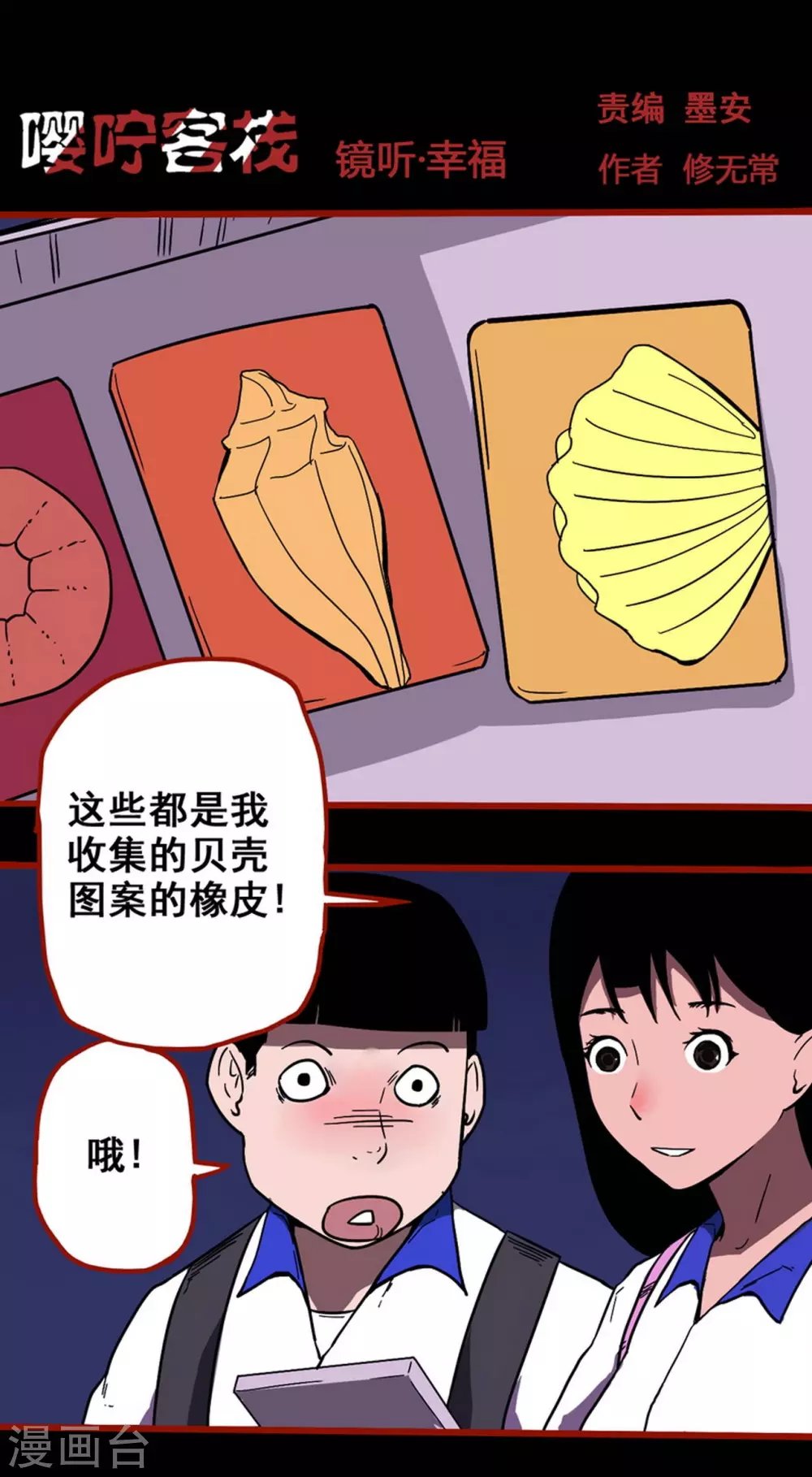 第11话8 镜听