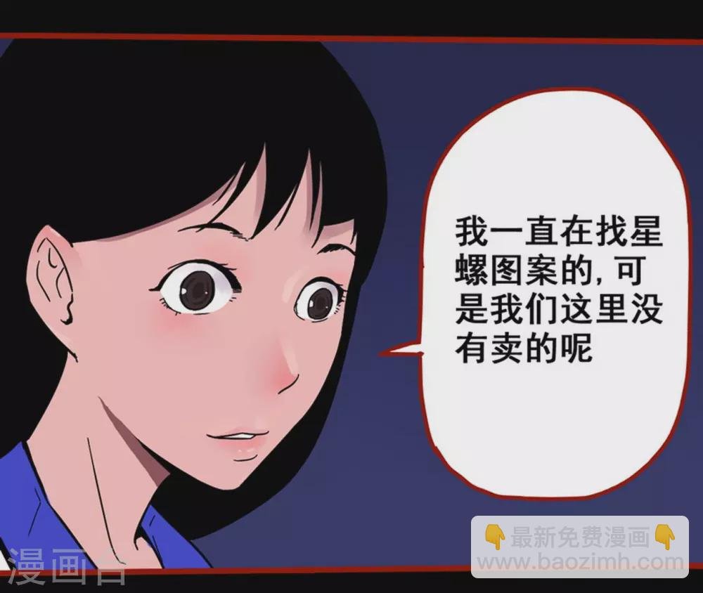 第11话8 镜听