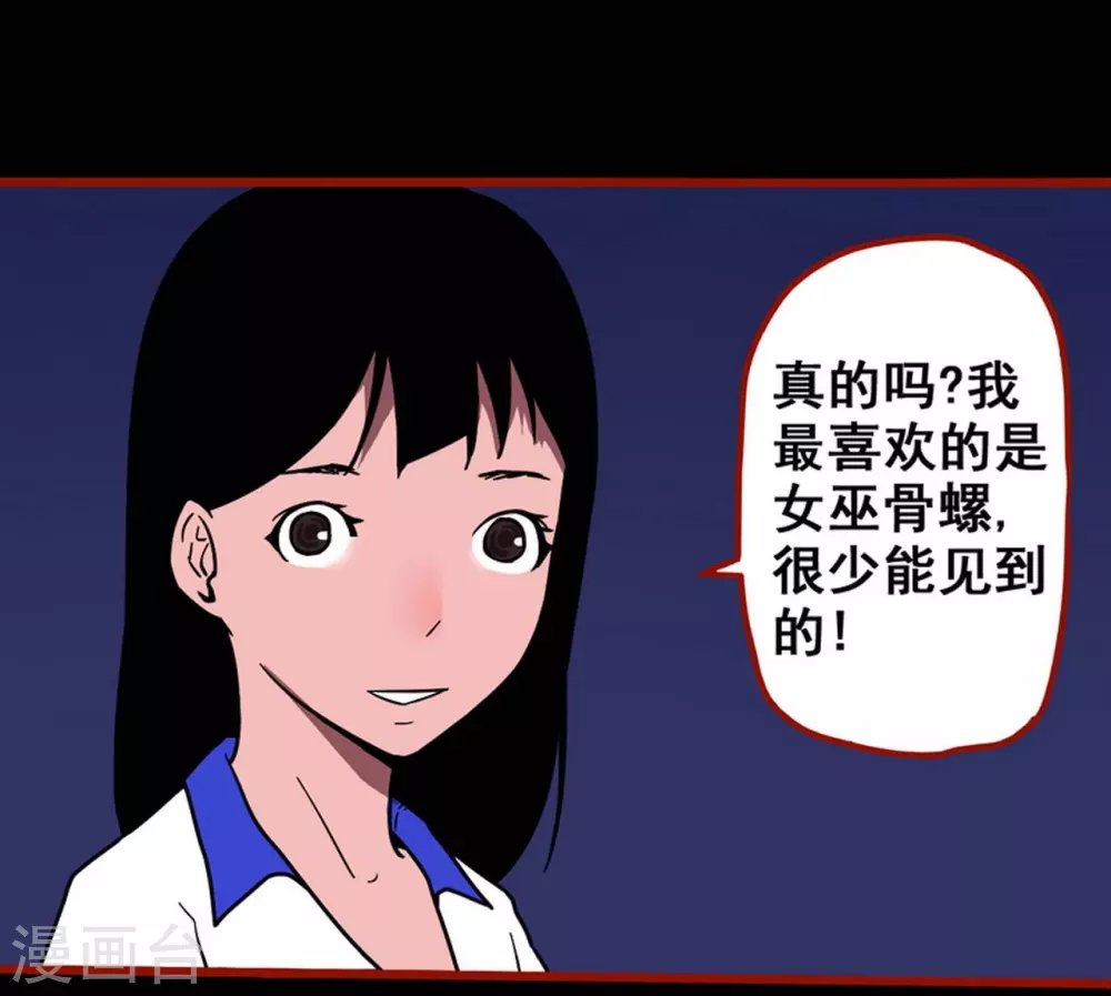 第11话8 镜听
