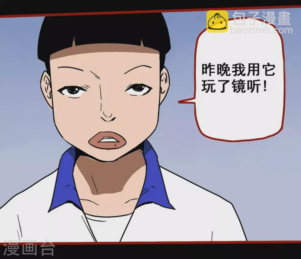 第11话8 镜听