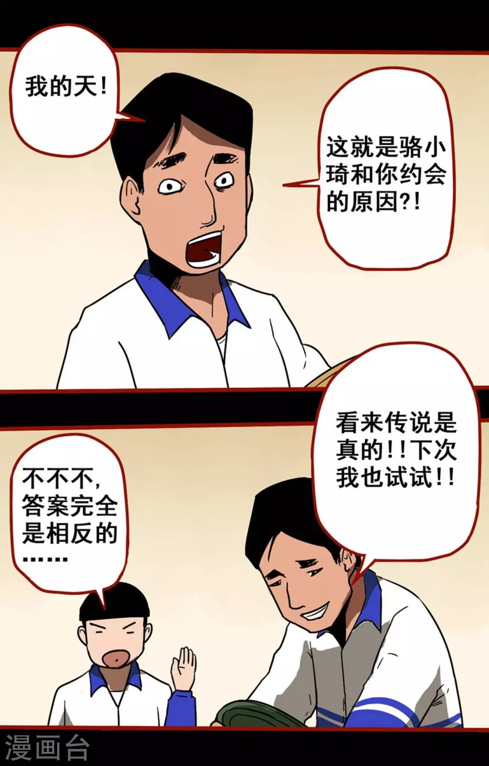 第11话8 镜听