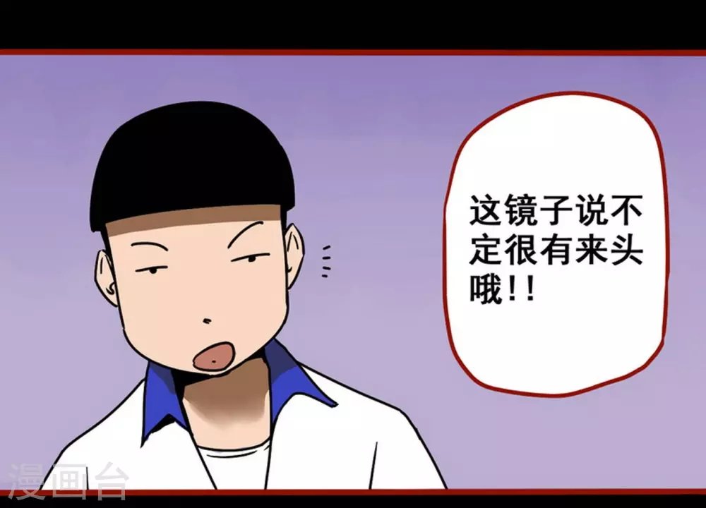第11话8 镜听
