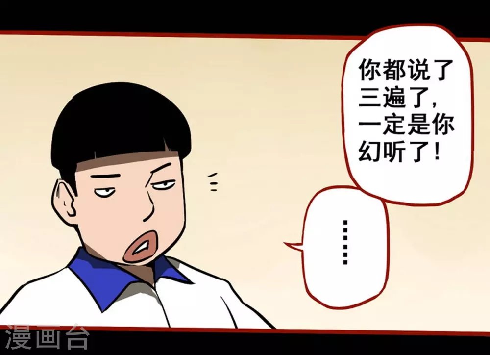 第11话9 镜听