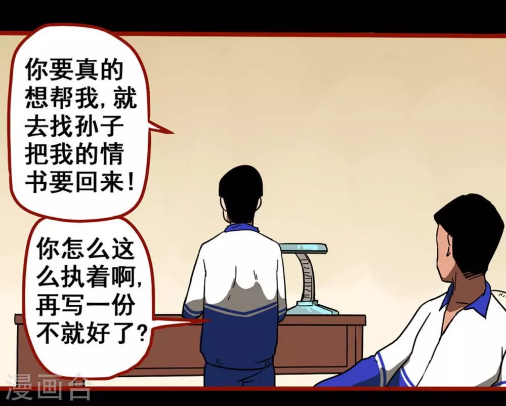 第11话9 镜听