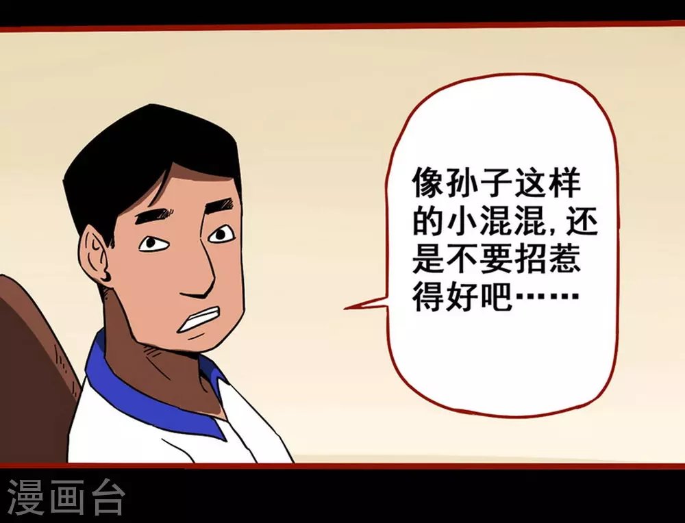 第11话9 镜听