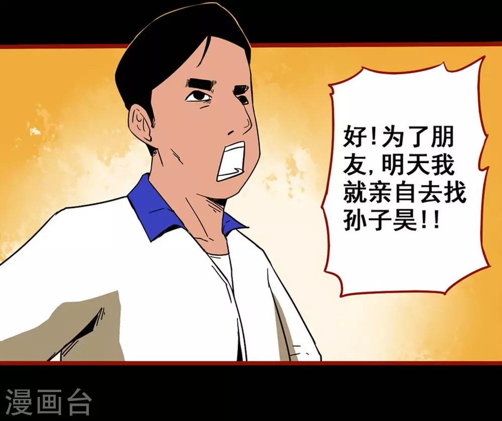 第11话9 镜听