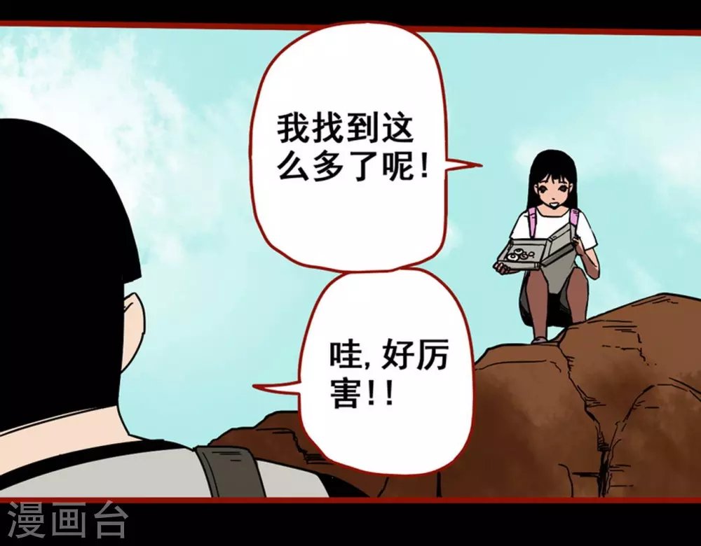 第11话10 镜听