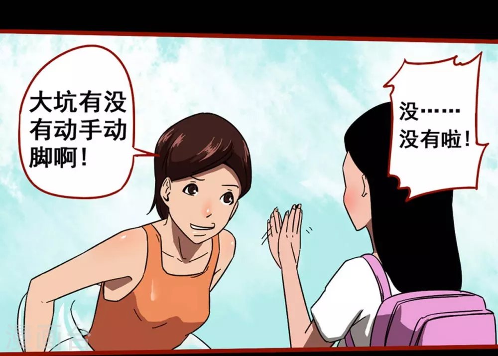 第11话10 镜听