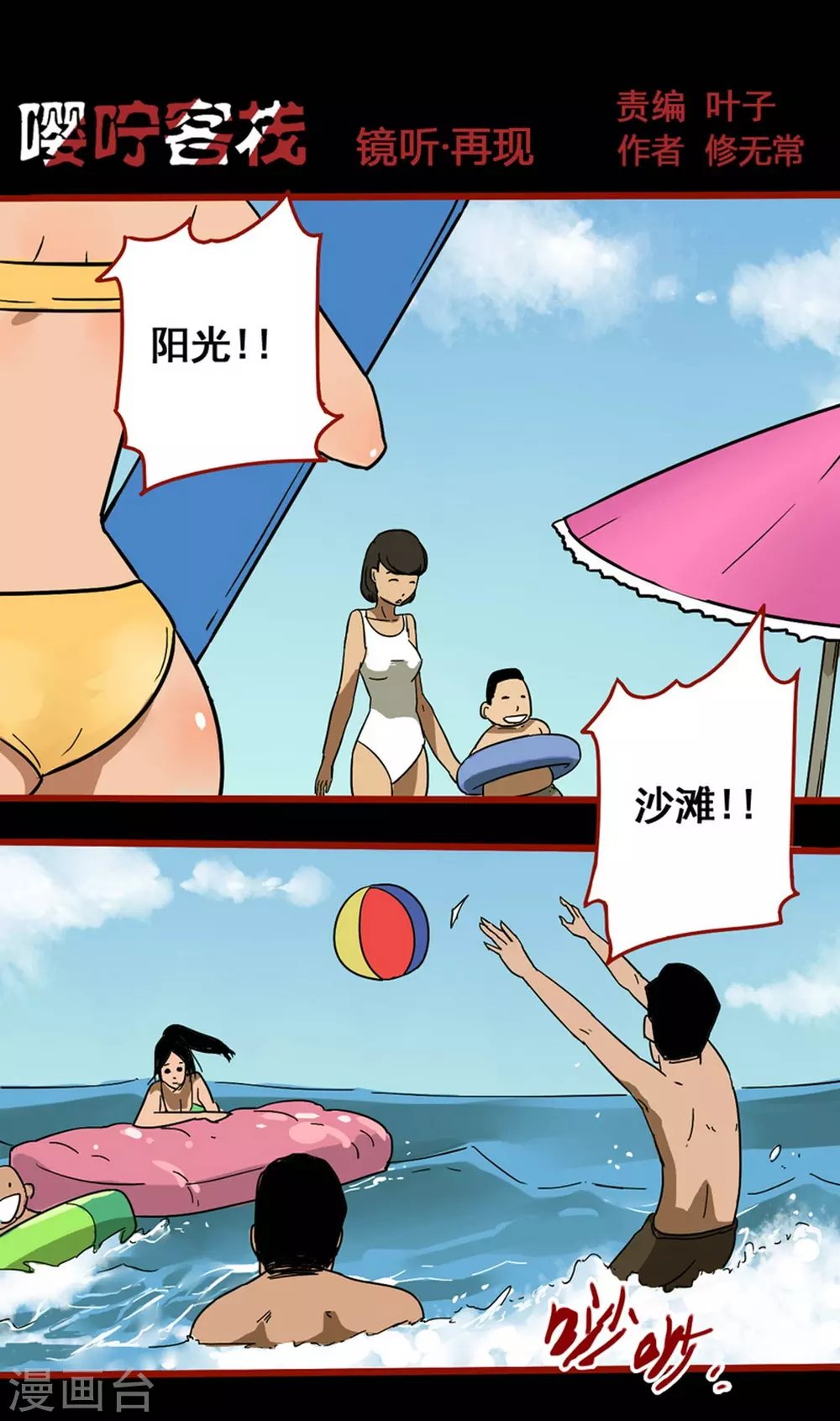 第11话11 镜听