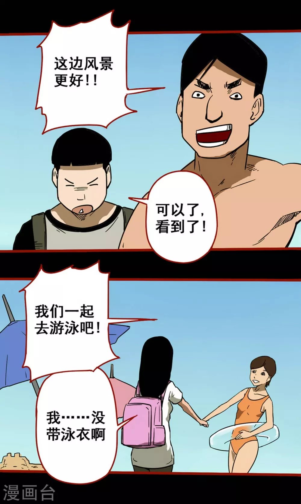 第11话11 镜听