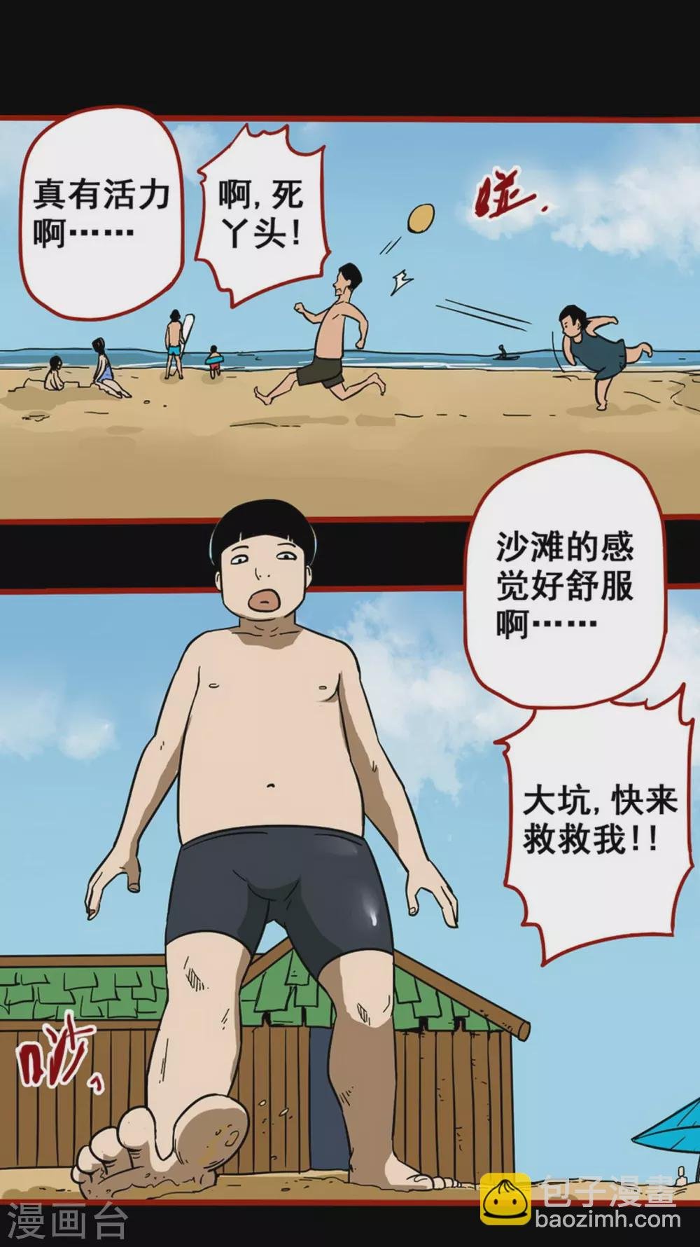 第11话11 镜听