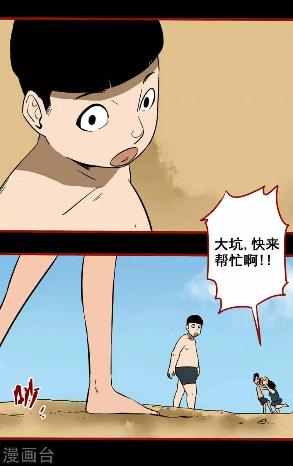 第11话11 镜听