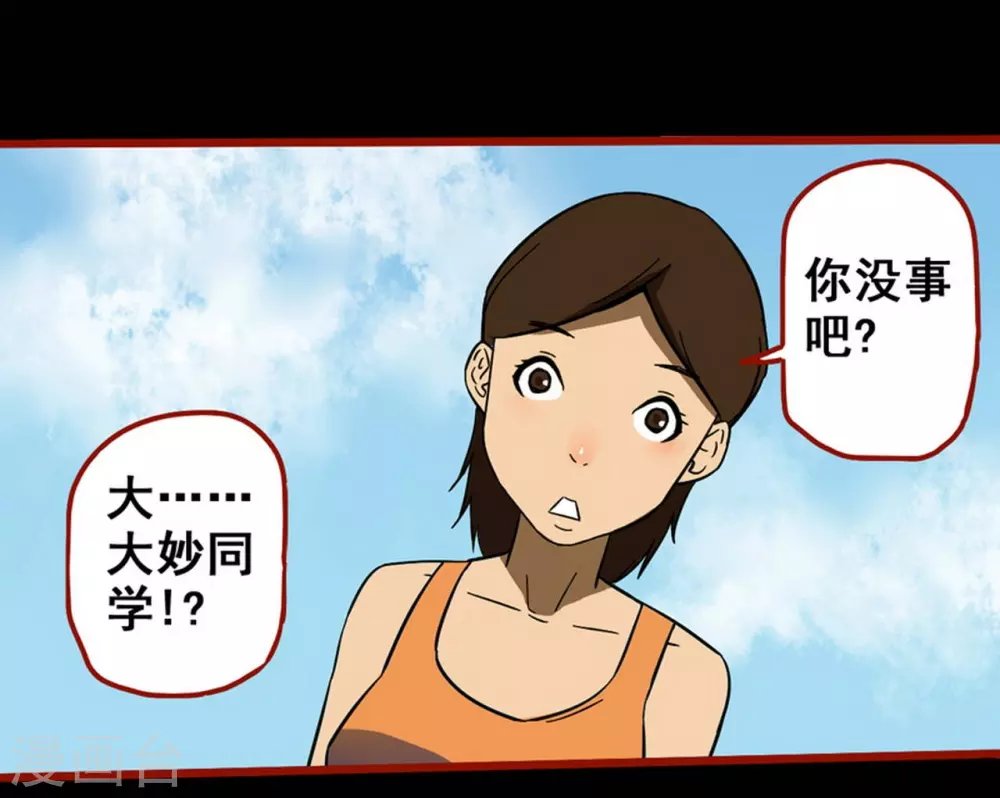 第11话11 镜听