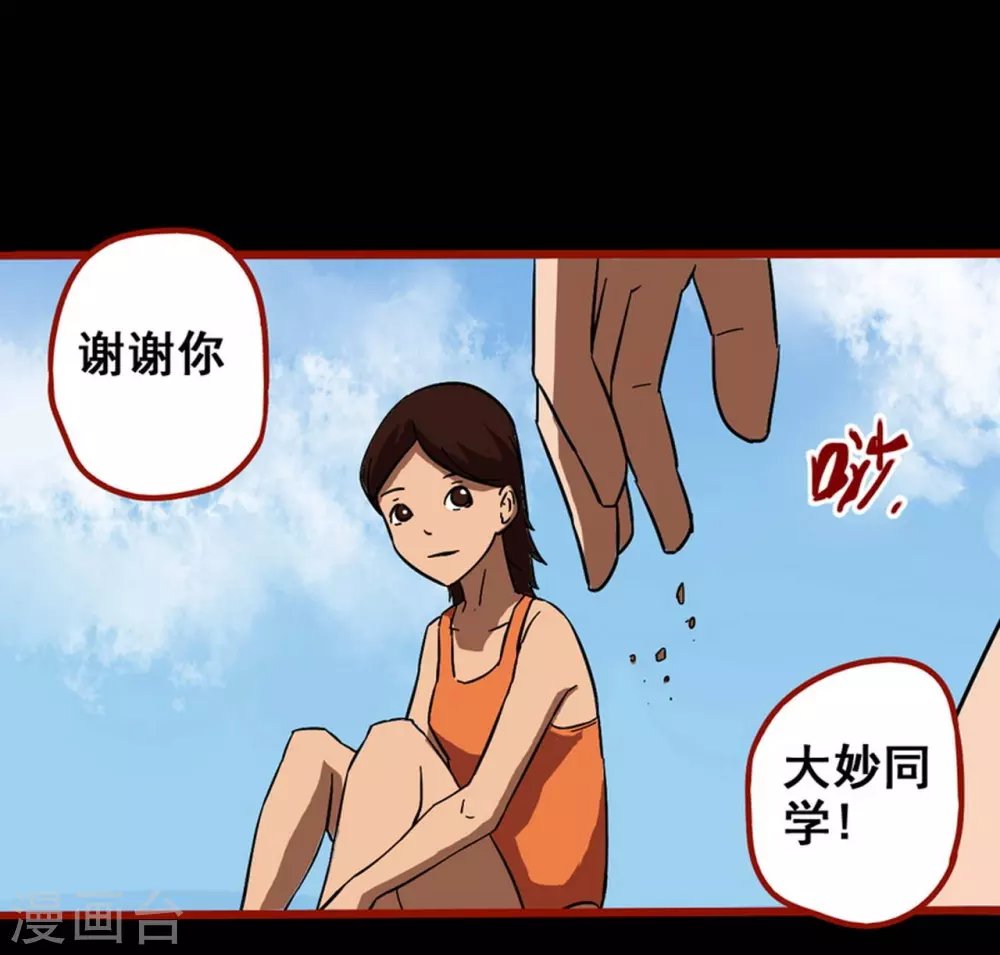 第11话11 镜听