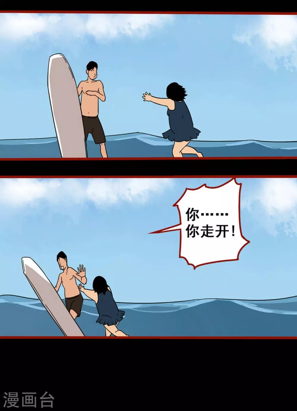 第11话12 镜听