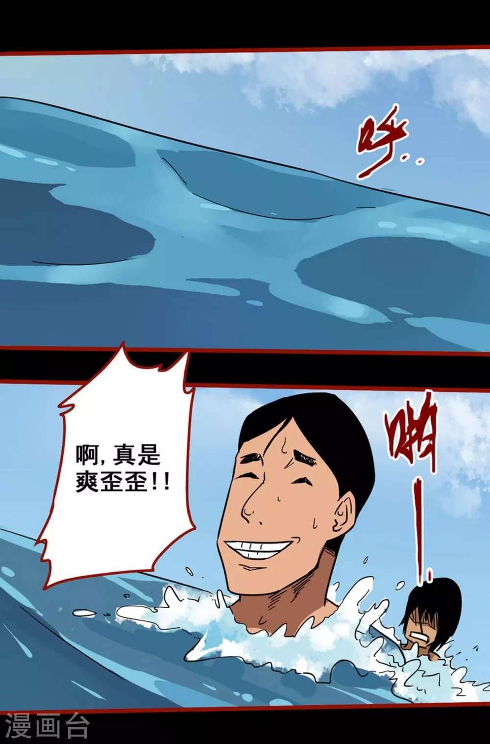 第11话12 镜听