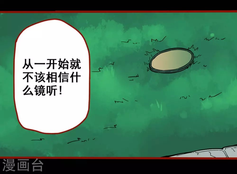 第11话13 镜听