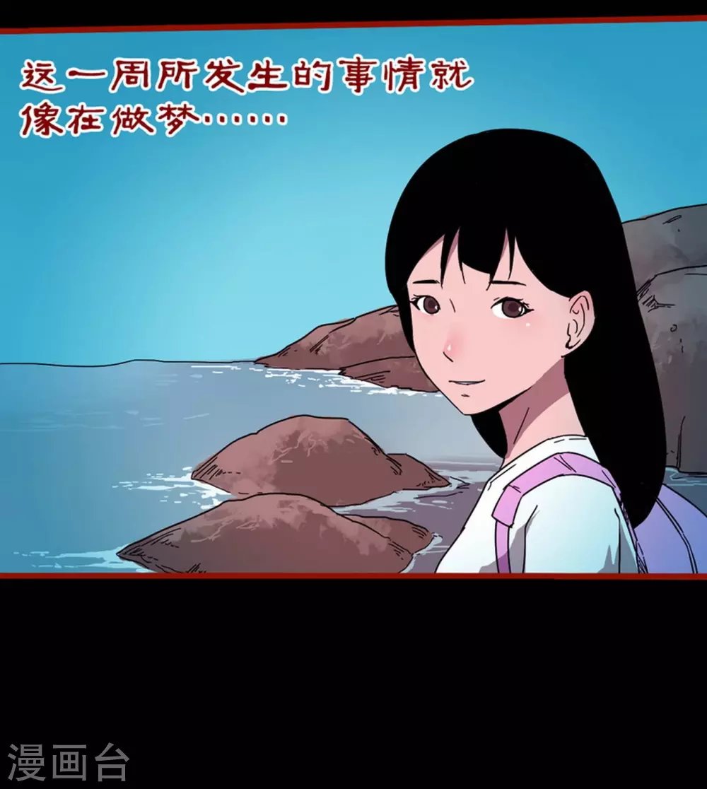 第11话13 镜听