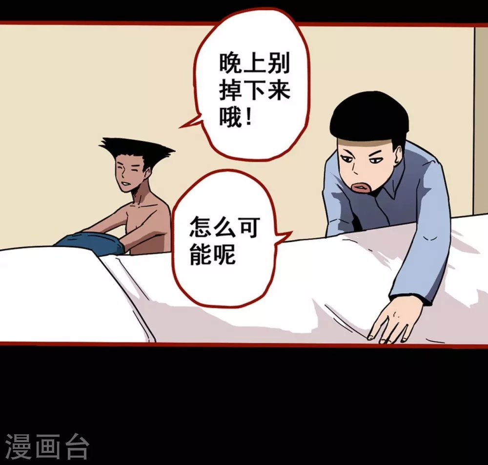 第11话14 镜听