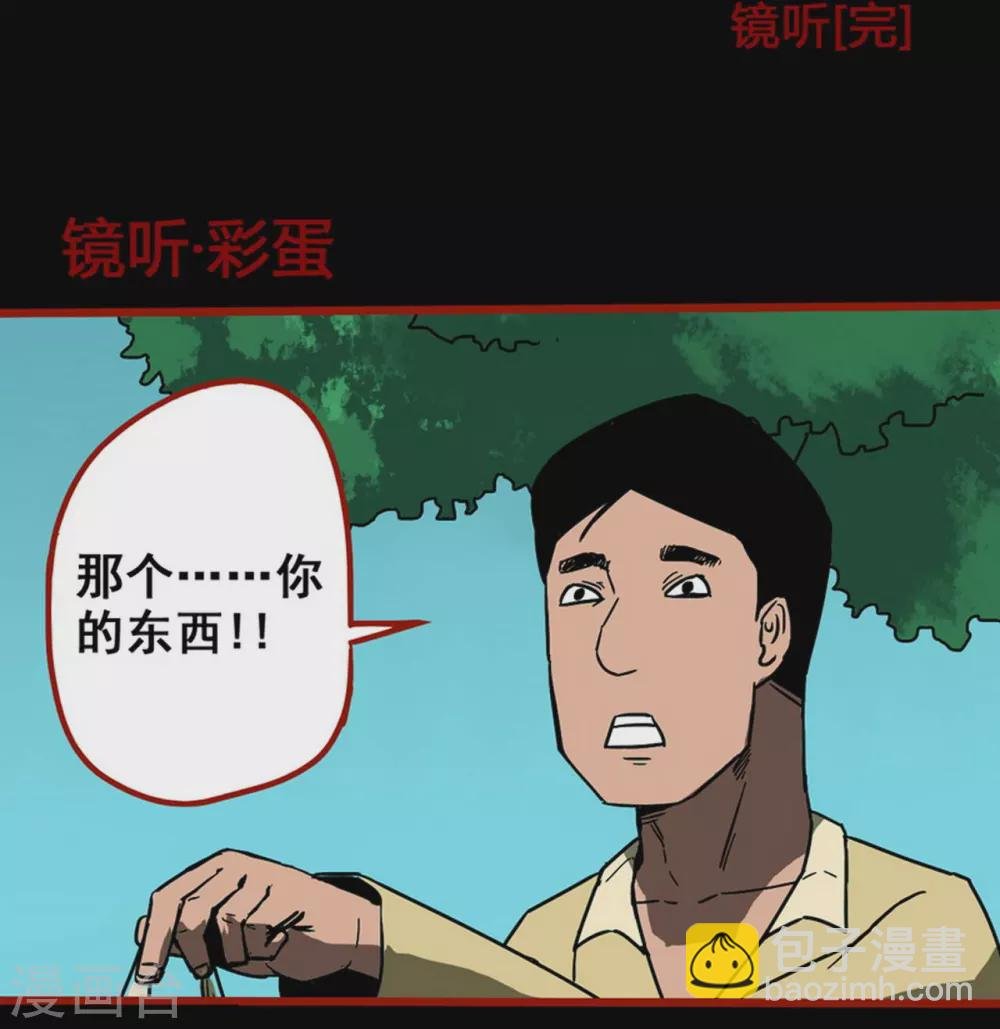 第11话14 镜听