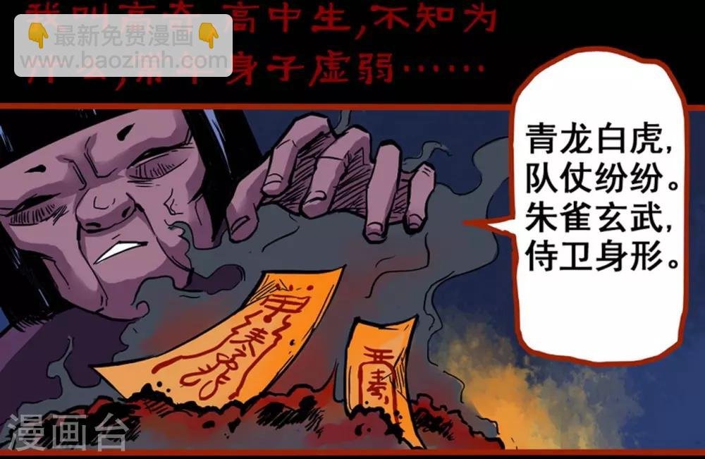 第2话1 鬼车