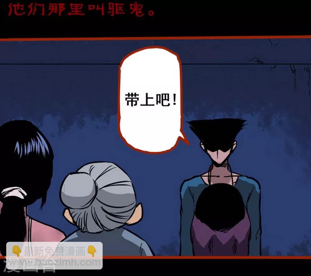 第2话1 鬼车