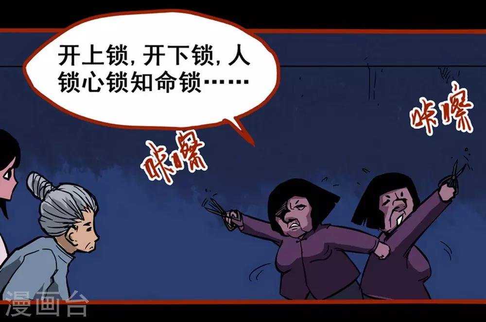 第2话1 鬼车