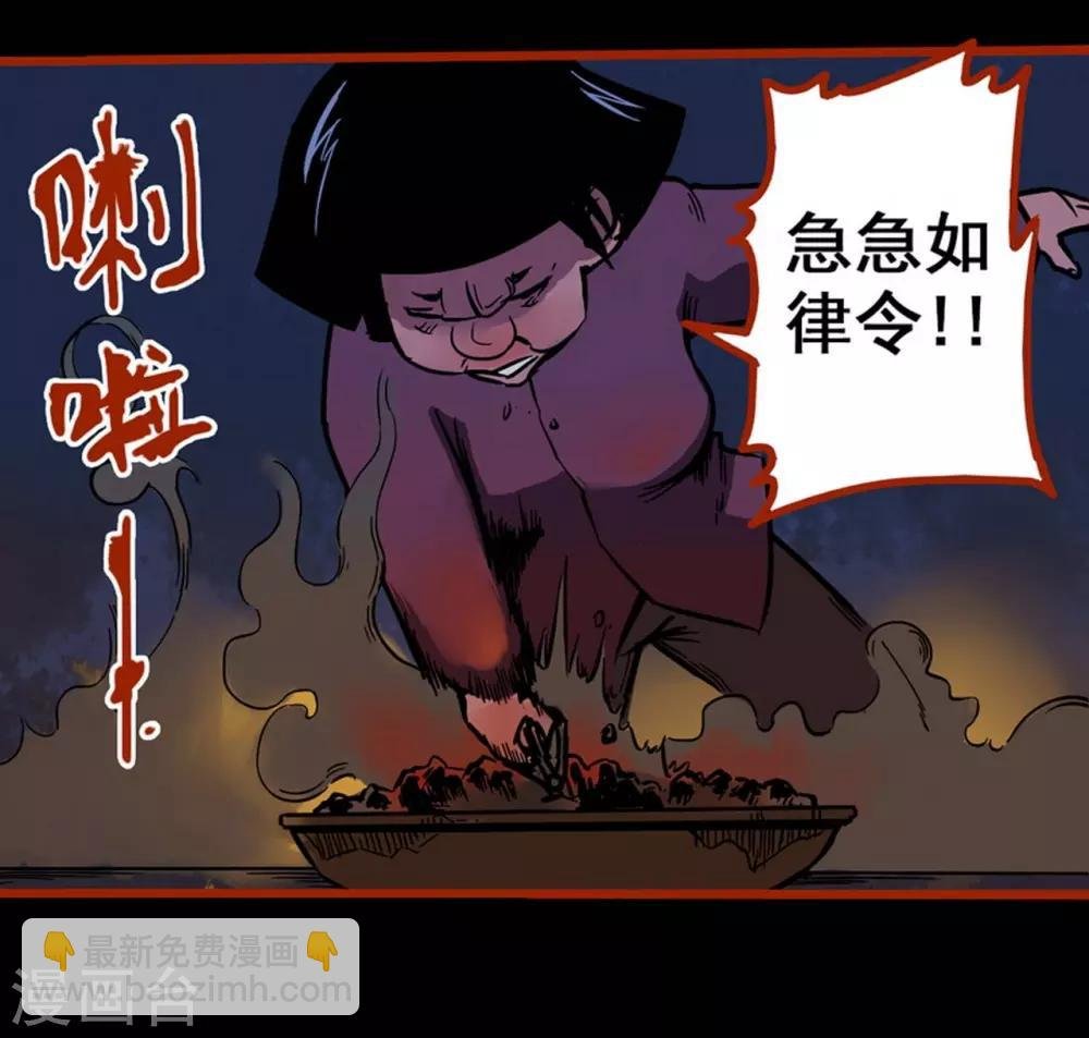 第2话1 鬼车