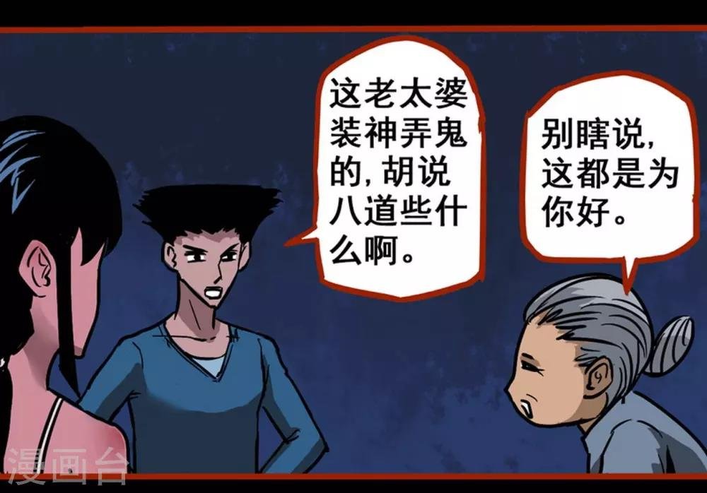 第2话1 鬼车
