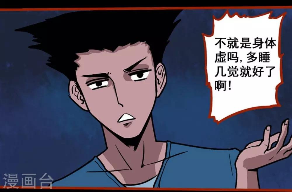 第2话1 鬼车
