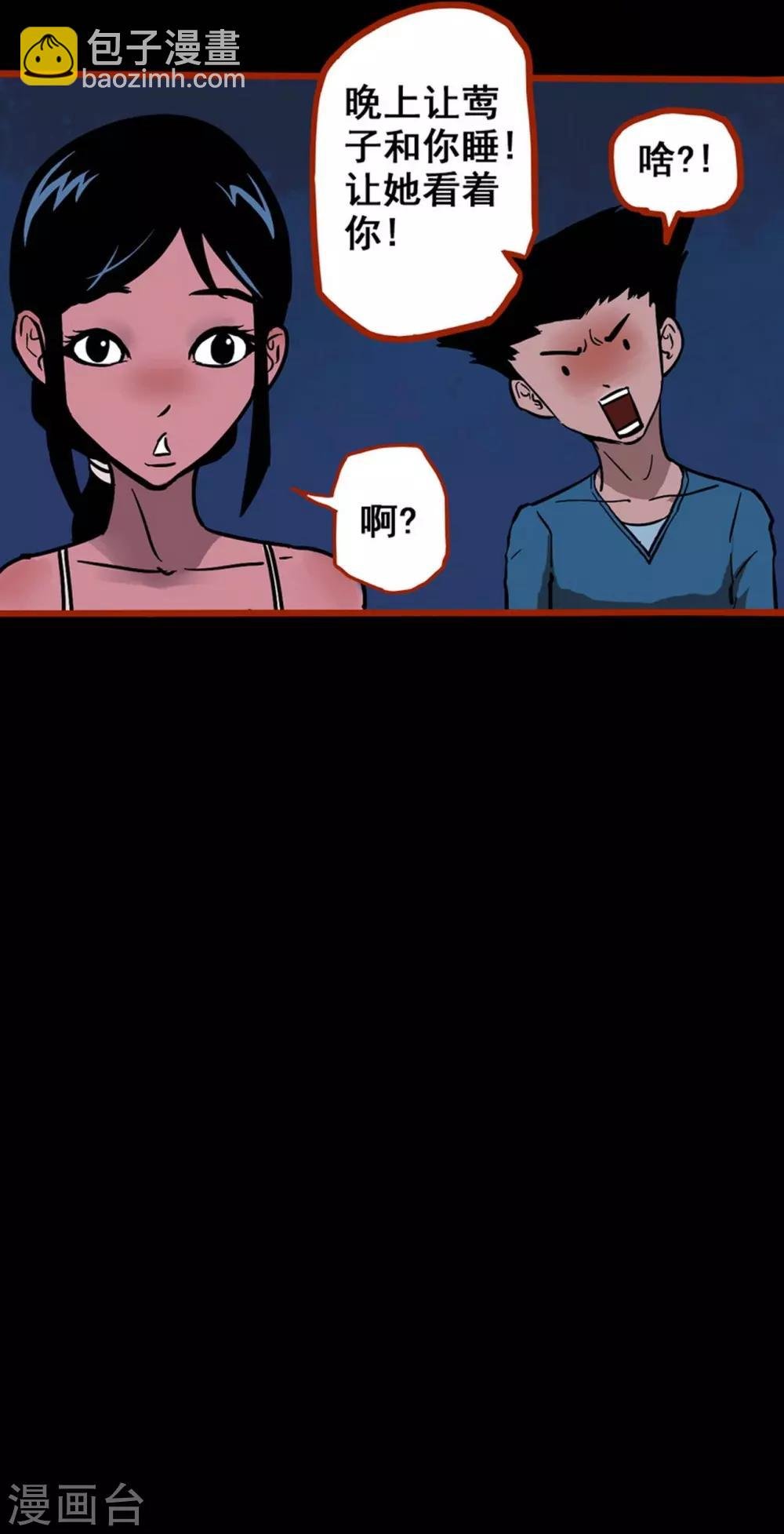第2话1 鬼车
