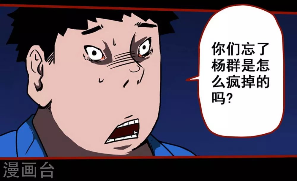 第12话8 有命