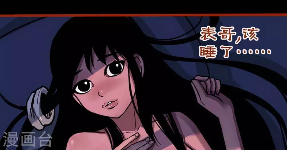 第2话2 鬼车