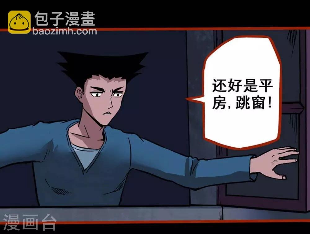 第2话2 鬼车
