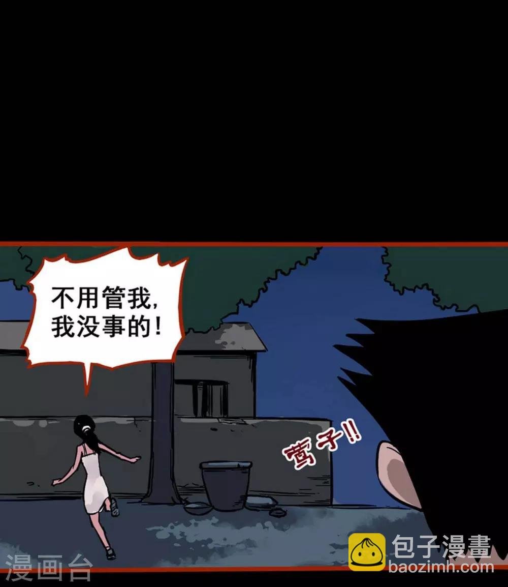 第2话2 鬼车