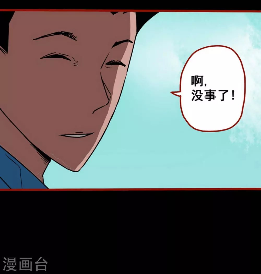 第12话15 有命