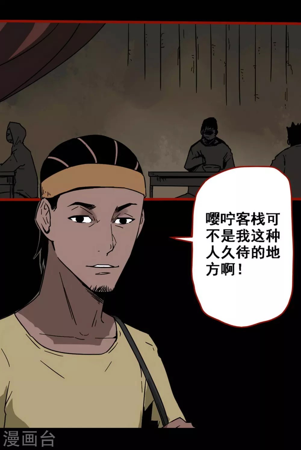 第13话1 丢人