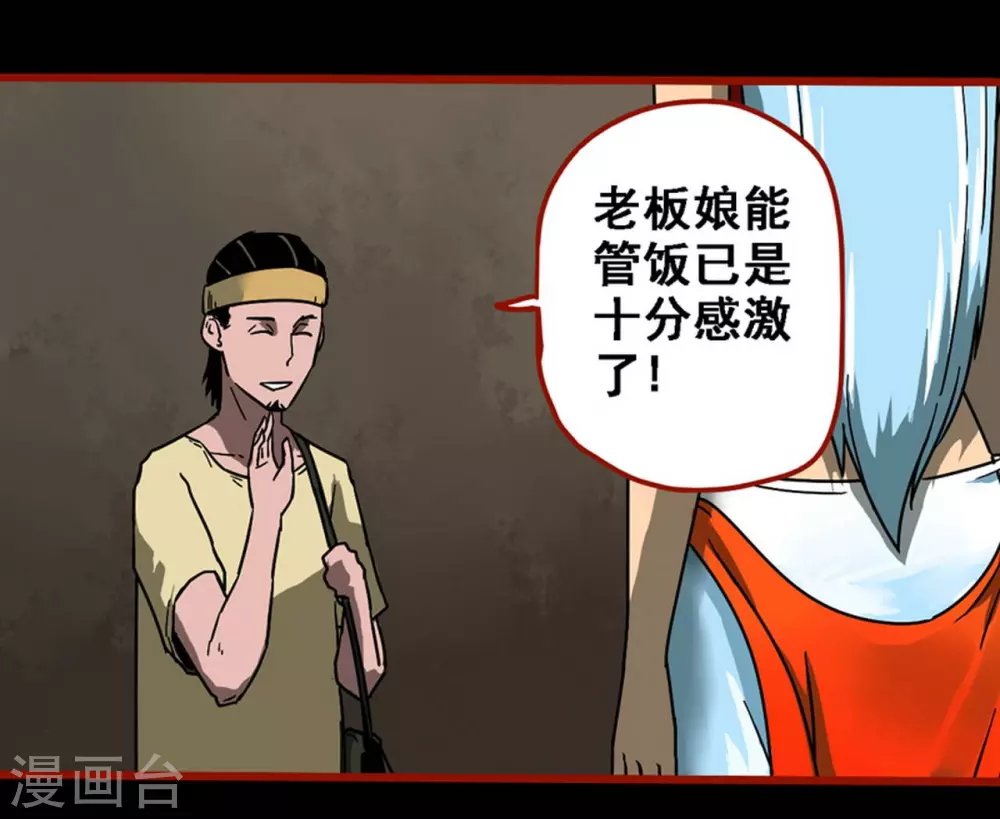 第13话1 丢人