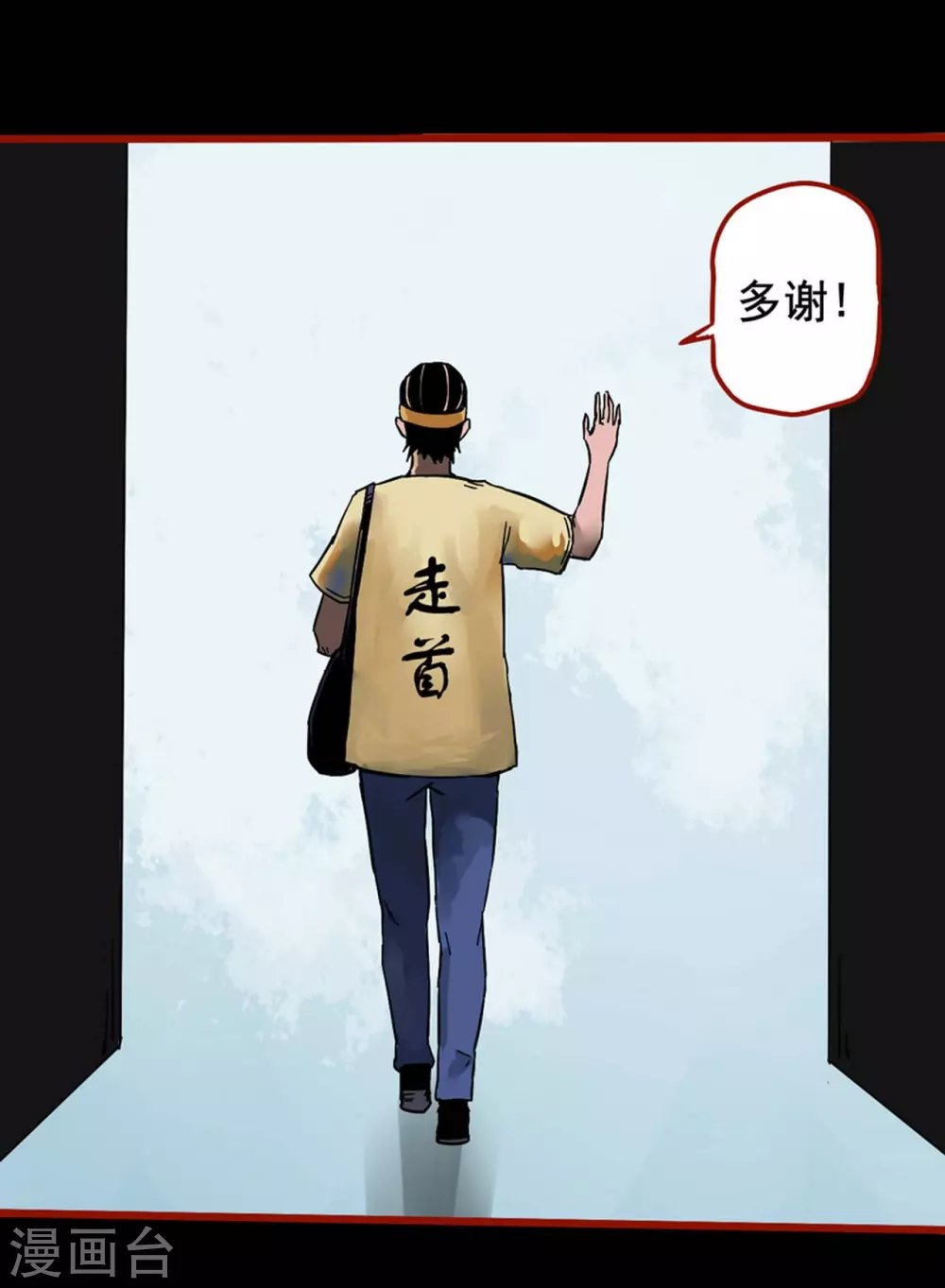 第13话1 丢人
