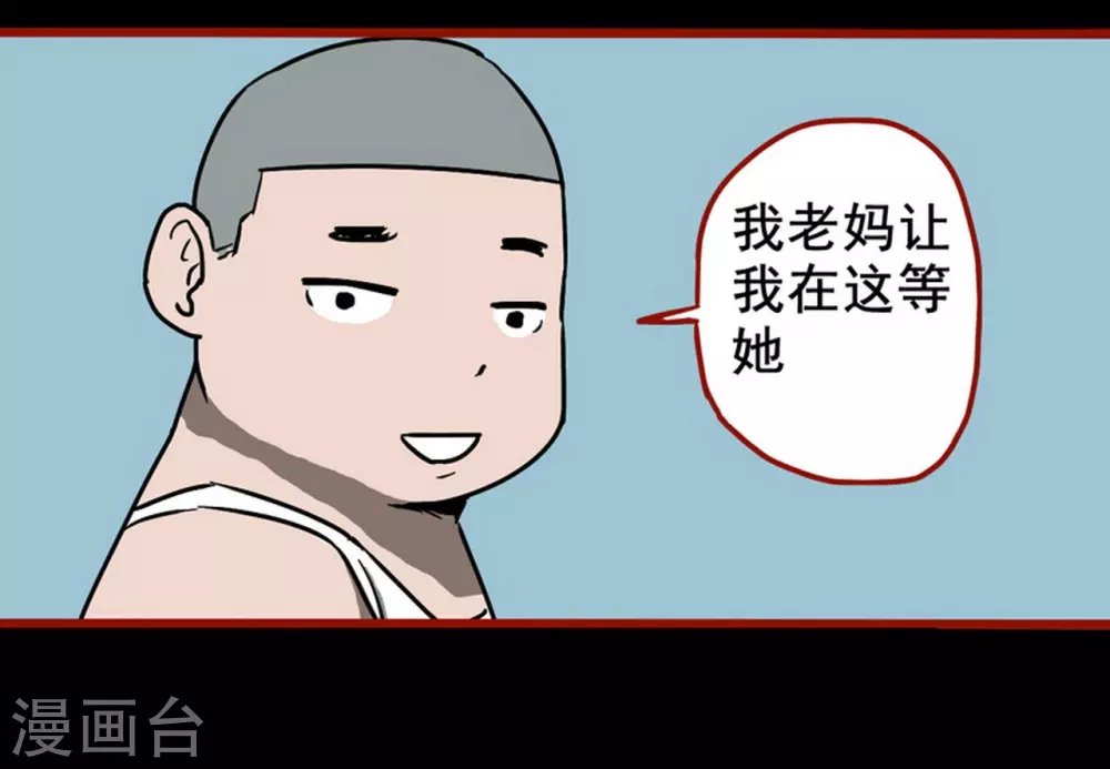 第13话1 丢人