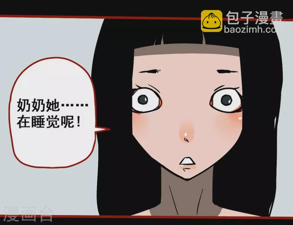 第13话2 丢人