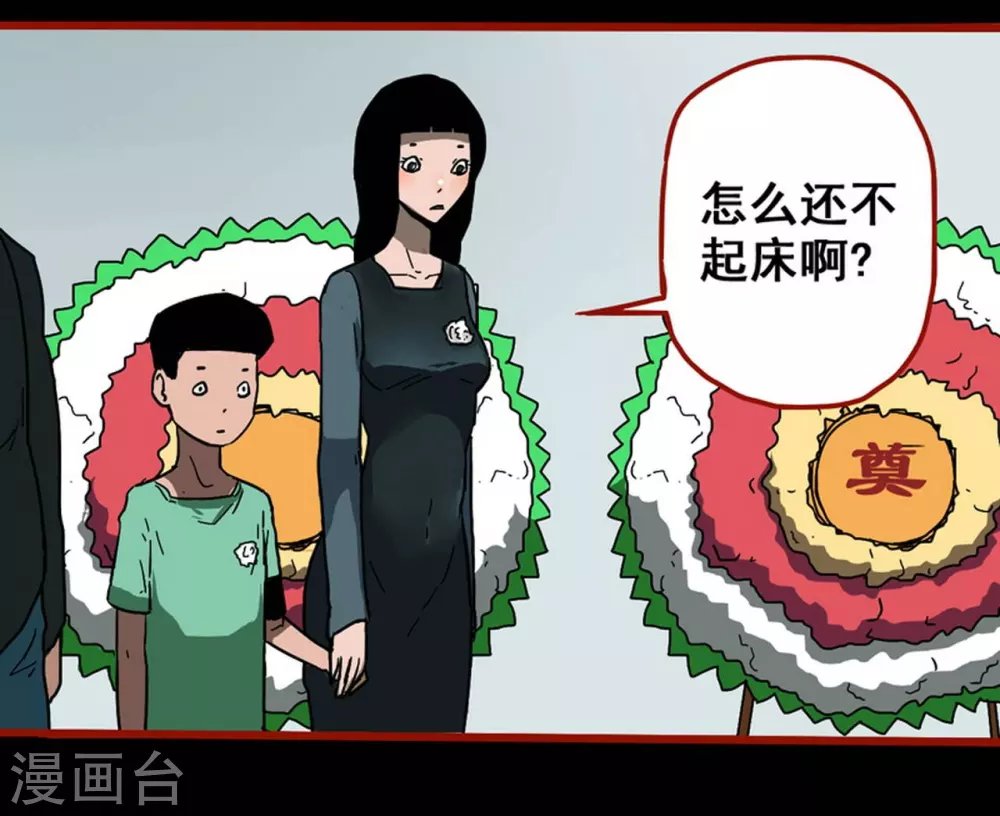 第13话2 丢人